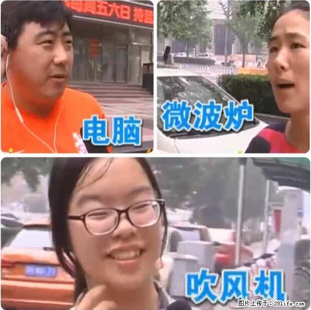 家里的辐射之王竟然是它！比微波炉还高2000倍 - 生活百科 - 辽源生活社区 - 辽源28生活网 liaoyuan.28life.net