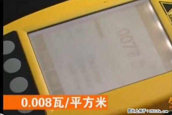 家里的辐射之王竟然是它！比微波炉还高2000倍 - 生活百科 - 辽源生活社区 - 辽源28生活网 liaoyuan.28life.net