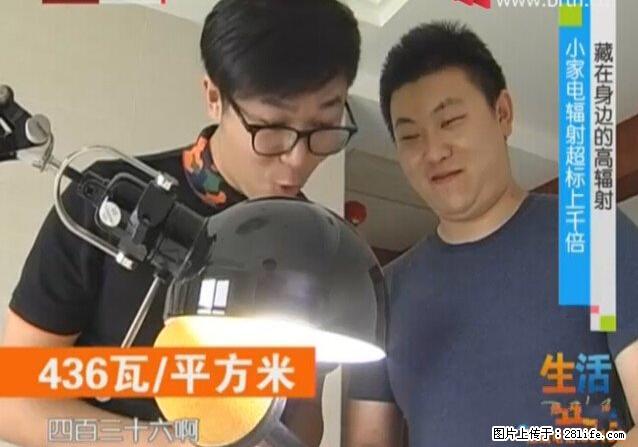 家里的辐射之王竟然是它！比微波炉还高2000倍 - 生活百科 - 辽源生活社区 - 辽源28生活网 liaoyuan.28life.net
