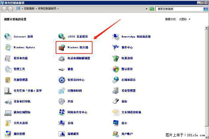 如何关闭局域网共享端口 - 生活百科 - 辽源生活社区 - 辽源28生活网 liaoyuan.28life.net