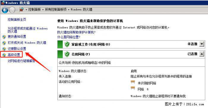 如何关闭局域网共享端口 - 生活百科 - 辽源生活社区 - 辽源28生活网 liaoyuan.28life.net