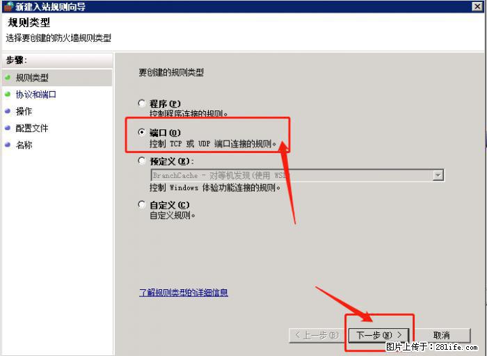如何关闭局域网共享端口 - 生活百科 - 辽源生活社区 - 辽源28生活网 liaoyuan.28life.net