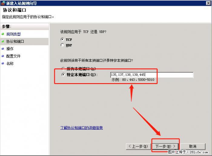 如何关闭局域网共享端口 - 生活百科 - 辽源生活社区 - 辽源28生活网 liaoyuan.28life.net