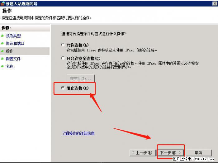 如何关闭局域网共享端口 - 生活百科 - 辽源生活社区 - 辽源28生活网 liaoyuan.28life.net