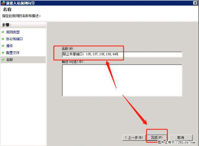 如何关闭局域网共享端口 - 生活百科 - 辽源生活社区 - 辽源28生活网 liaoyuan.28life.net