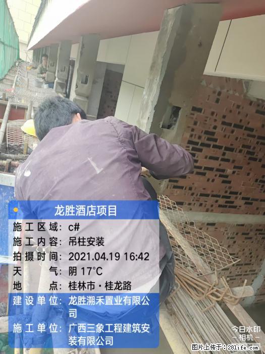 广西三象建筑安装工程有限公司：广西桂林市龙胜酒店项目 - 建材 - 居家生活 - 辽源分类信息 - 辽源28生活网 liaoyuan.28life.net