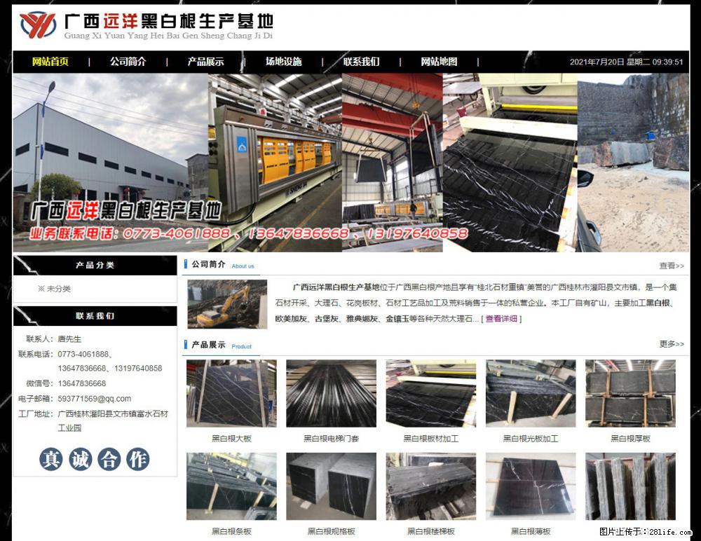 广西远洋黑白根生产基地 shicai9.julong5.com - 网站推广 - 广告专区 - 辽源分类信息 - 辽源28生活网 liaoyuan.28life.net