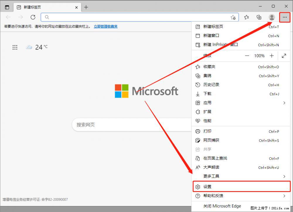 如何让win7以上的Microsoft Edge浏览器通过旧的IE访问指定网站？ - 生活百科 - 辽源生活社区 - 辽源28生活网 liaoyuan.28life.net