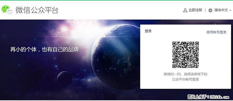 如何简单的让你开发的移动端网站在微信小程序里显示？ - 生活百科 - 辽源生活社区 - 辽源28生活网 liaoyuan.28life.net