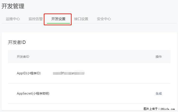如何简单的让你开发的移动端网站在微信小程序里显示？ - 生活百科 - 辽源生活社区 - 辽源28生活网 liaoyuan.28life.net