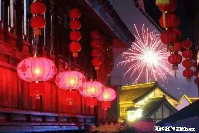 2022元宵节，祝大家节日快乐，虎年吉祥！ - 情感天地 - 辽源生活社区 - 辽源28生活网 liaoyuan.28life.net
