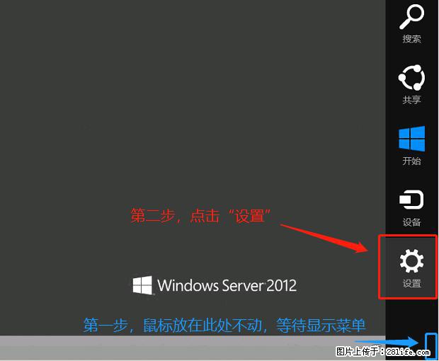 如何修改 Windows 2012 R2 远程桌面控制密码？ - 生活百科 - 辽源生活社区 - 辽源28生活网 liaoyuan.28life.net