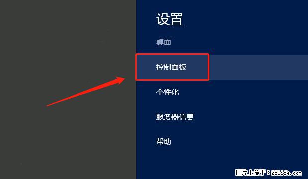 如何修改 Windows 2012 R2 远程桌面控制密码？ - 生活百科 - 辽源生活社区 - 辽源28生活网 liaoyuan.28life.net