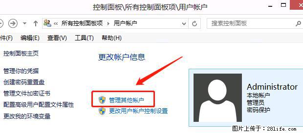 如何修改 Windows 2012 R2 远程桌面控制密码？ - 生活百科 - 辽源生活社区 - 辽源28生活网 liaoyuan.28life.net