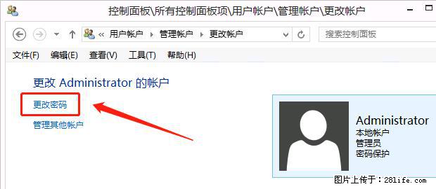 如何修改 Windows 2012 R2 远程桌面控制密码？ - 生活百科 - 辽源生活社区 - 辽源28生活网 liaoyuan.28life.net