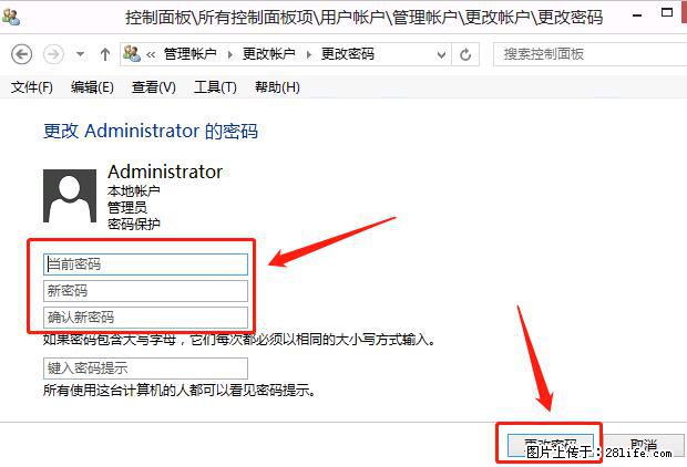 如何修改 Windows 2012 R2 远程桌面控制密码？ - 生活百科 - 辽源生活社区 - 辽源28生活网 liaoyuan.28life.net