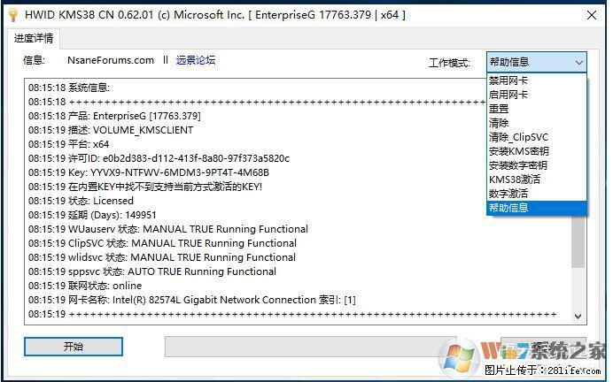 Win10企业版、专业版激活工具 - 生活百科 - 辽源生活社区 - 辽源28生活网 liaoyuan.28life.net