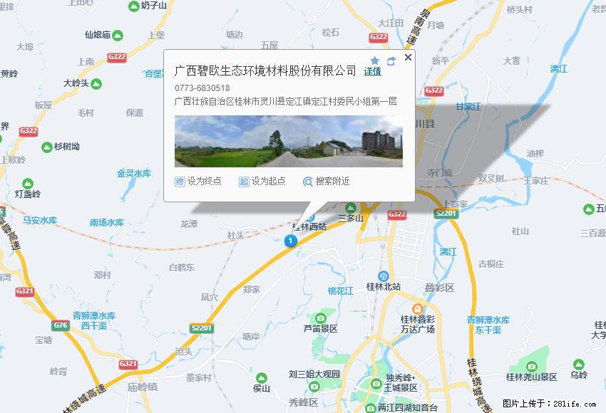 广西碧欧生态环境材料股份有限公司 bioeem.julong5.com - 新手上路 - 辽源生活社区 - 辽源28生活网 liaoyuan.28life.net