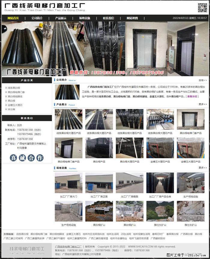 广西线条电梯门套加工厂 www.shicai19.com - 灌水专区 - 辽源生活社区 - 辽源28生活网 liaoyuan.28life.net