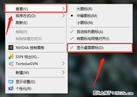 电脑桌面 的图标不见了 怎么设置回来？ - 生活百科 - 辽源生活社区 - 辽源28生活网 liaoyuan.28life.net