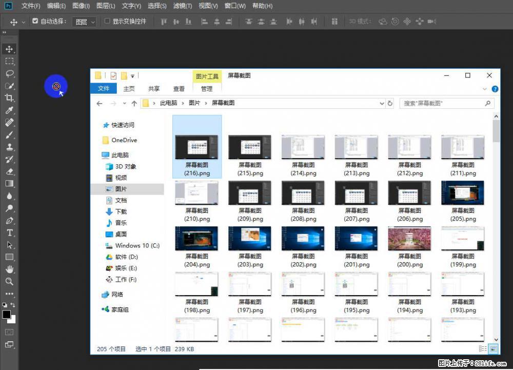 Photoshop不能直接拖拽打开图片的解决办法 - 生活百科 - 辽源生活社区 - 辽源28生活网 liaoyuan.28life.net