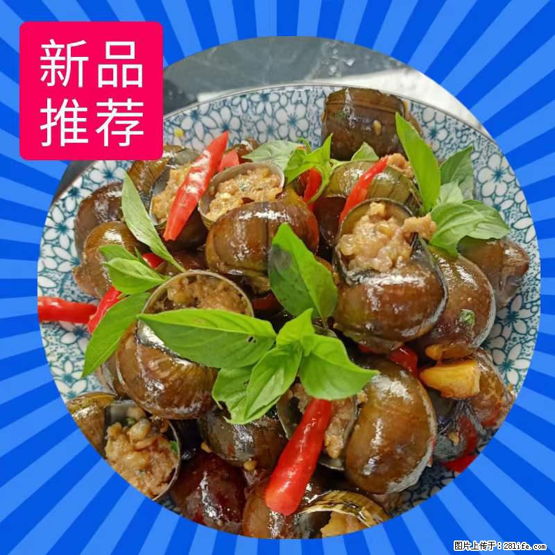 （舌尖上的乡村）灌阳：让人口齿留香的田螺酿 - 2023年07月31日 桂林日报第6版刊发 - 美食天地 - 辽源生活社区 - 辽源28生活网 liaoyuan.28life.net