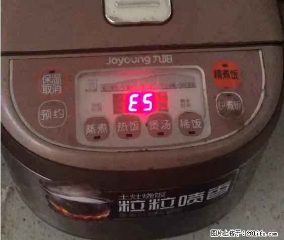 九阳电饭锅，显示屏出现E5是什么问题？ - 生活百科 - 辽源生活社区 - 辽源28生活网 liaoyuan.28life.net