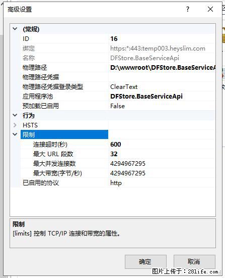IIS7上传大文件报错：未显示页面，因为请求实体过大，HPPT状态码为413错误。 - 生活百科 - 辽源生活社区 - 辽源28生活网 liaoyuan.28life.net