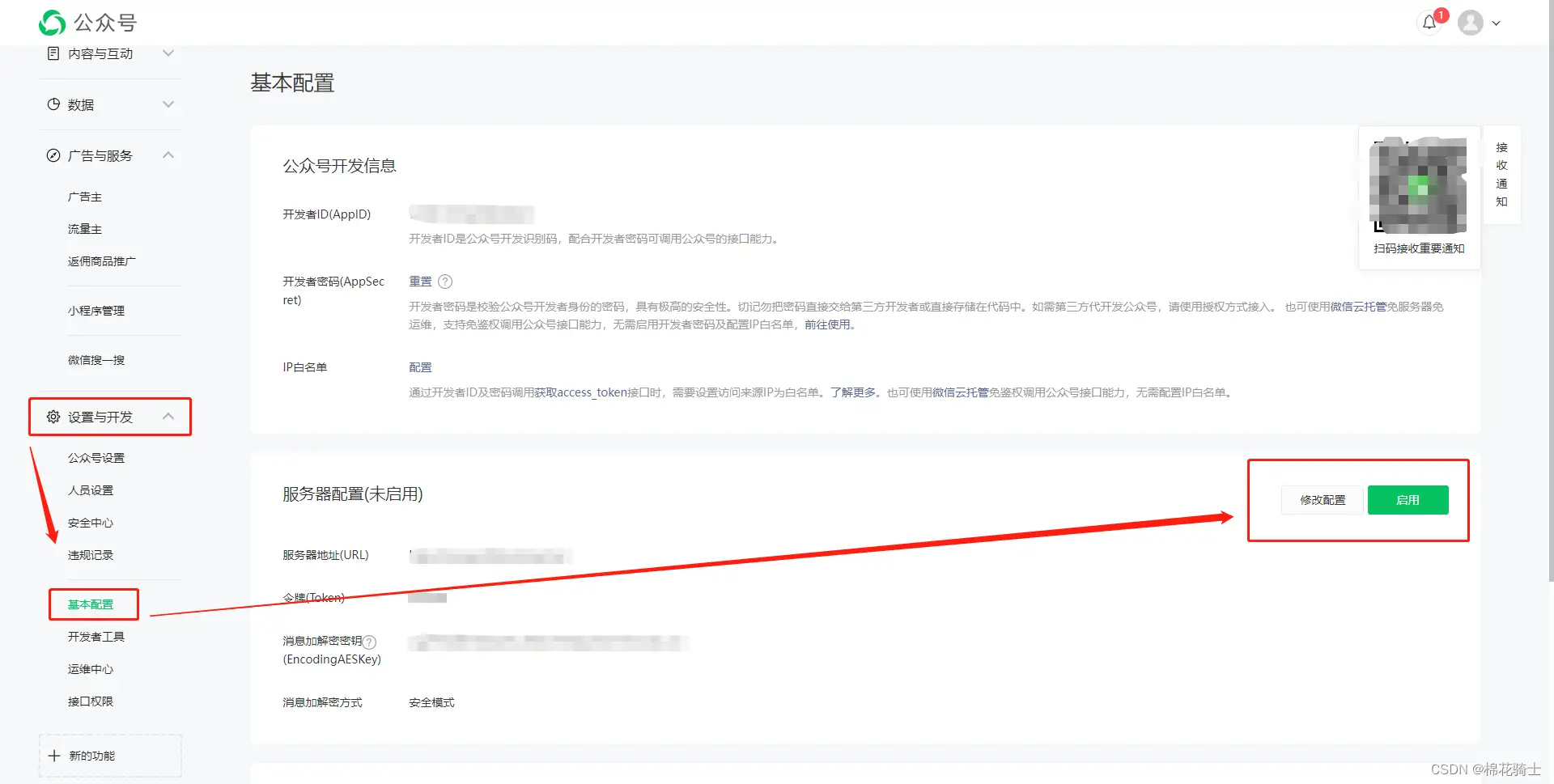微信公众号自定义菜单如何与服务器配置同时启用 - 生活百科 - 辽源生活社区 - 辽源28生活网 liaoyuan.28life.net