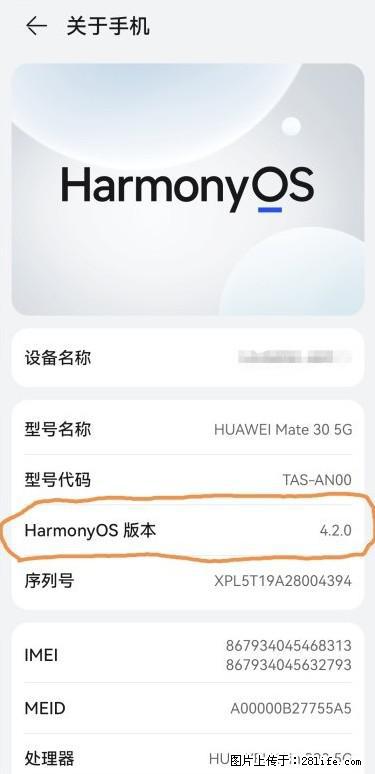 华为手机Mate30 如何开启开发者选项？ - 生活百科 - 辽源生活社区 - 辽源28生活网 liaoyuan.28life.net