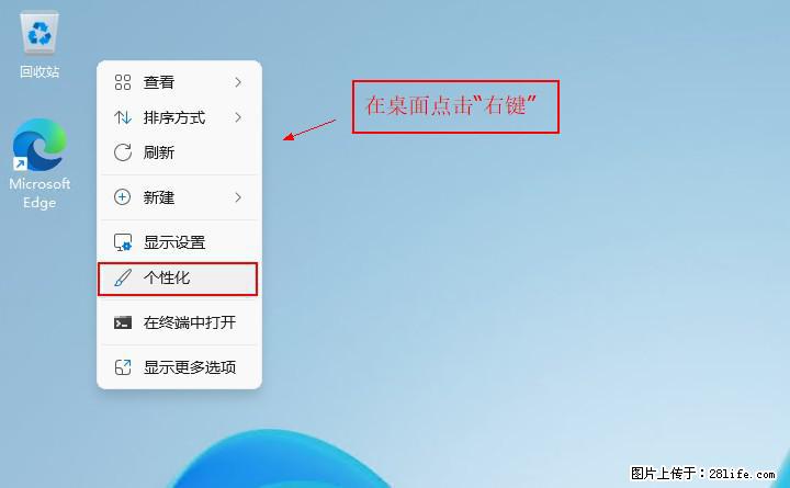 Windows server 2025 如何显示桌面图标？ - 生活百科 - 辽源生活社区 - 辽源28生活网 liaoyuan.28life.net
