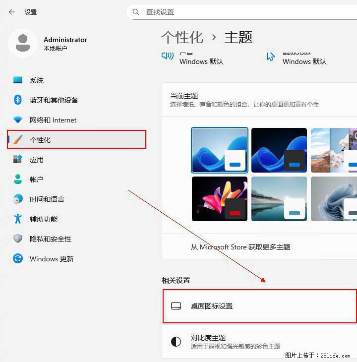 Windows server 2025 如何显示桌面图标？ - 生活百科 - 辽源生活社区 - 辽源28生活网 liaoyuan.28life.net