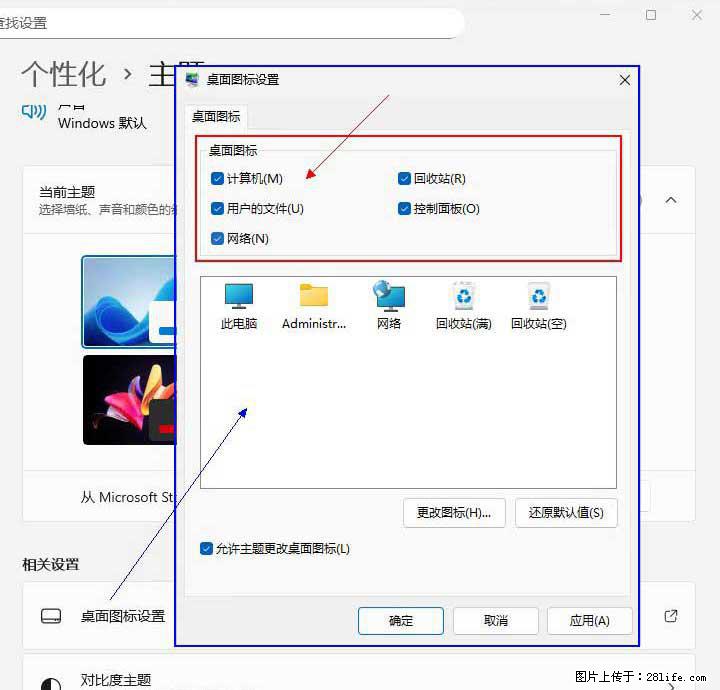 Windows server 2025 如何显示桌面图标？ - 生活百科 - 辽源生活社区 - 辽源28生活网 liaoyuan.28life.net