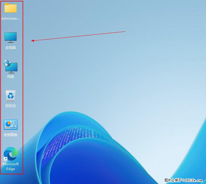 Windows server 2025 如何显示桌面图标？ - 生活百科 - 辽源生活社区 - 辽源28生活网 liaoyuan.28life.net