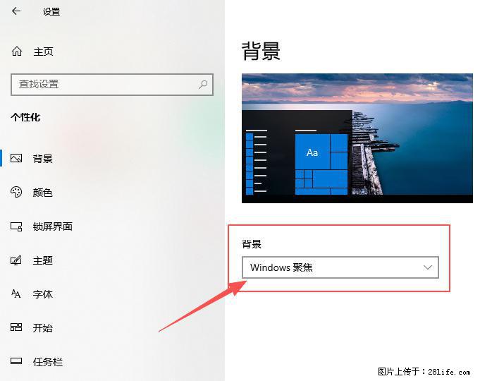 如何去掉桌面上的“了解此图片” - 生活百科 - 辽源生活社区 - 辽源28生活网 liaoyuan.28life.net