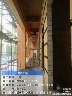 广西三象建筑安装工程有限公司：广西桂林市时代广场项目 - 辽源28生活网 liaoyuan.28life.net