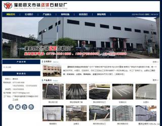 灌阳县文市镇远洋石材总厂 shicai158.julong5.com - 辽源28生活网 liaoyuan.28life.net