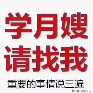为什么要学习月嫂，育婴师？ - 辽源28生活网 liaoyuan.28life.net