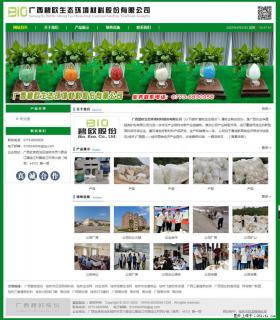 广西碧欧生态环境材料股份有限公司 bioeem.julong5.com - 辽源28生活网 liaoyuan.28life.net