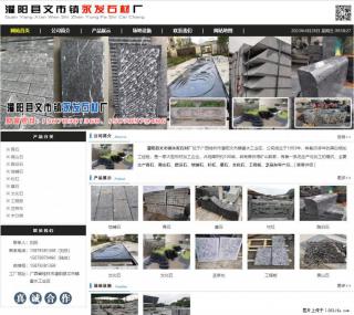 黑山石 - 灌阳县文市镇永发石材厂 www.shicai89.com - 辽源28生活网 liaoyuan.28life.net