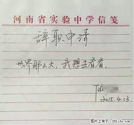 辞掉工作周游世界？现在他们在洗厕所…… - 游山玩水 - 辽源生活社区 - 辽源28生活网 liaoyuan.28life.net