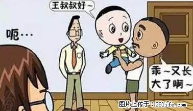 笑癫了！一女的怀孕三年未生，他终于忍不住了... - 娱乐八卦 - 辽源生活社区 - 辽源28生活网 liaoyuan.28life.net