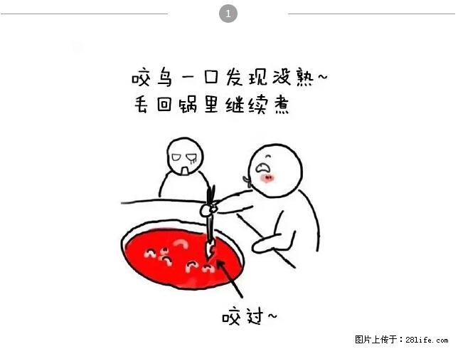 千万不要和这9种哈卵一起吃火锅! - 美食天地 - 辽源生活社区 - 辽源28生活网 liaoyuan.28life.net
