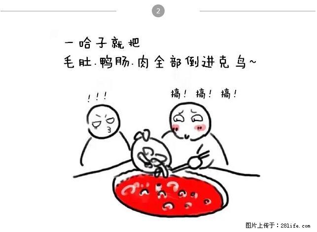 千万不要和这9种哈卵一起吃火锅! - 美食天地 - 辽源生活社区 - 辽源28生活网 liaoyuan.28life.net