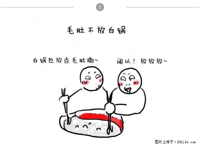 千万不要和这9种哈卵一起吃火锅! - 美食天地 - 辽源生活社区 - 辽源28生活网 liaoyuan.28life.net
