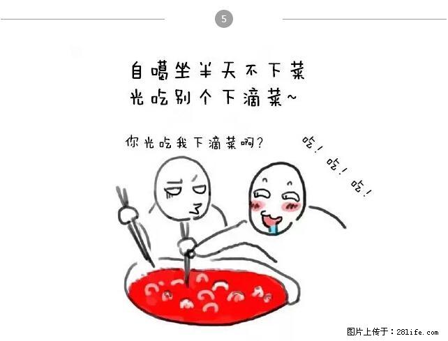千万不要和这9种哈卵一起吃火锅! - 美食天地 - 辽源生活社区 - 辽源28生活网 liaoyuan.28life.net