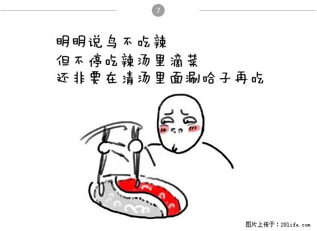 千万不要和这9种哈卵一起吃火锅! - 美食天地 - 辽源生活社区 - 辽源28生活网 liaoyuan.28life.net