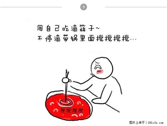 千万不要和这9种哈卵一起吃火锅! - 美食天地 - 辽源生活社区 - 辽源28生活网 liaoyuan.28life.net