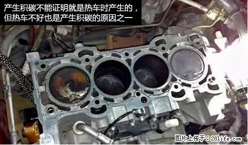 你知道怎么热车和取暖吗? - 车友部落 - 辽源生活社区 - 辽源28生活网 liaoyuan.28life.net