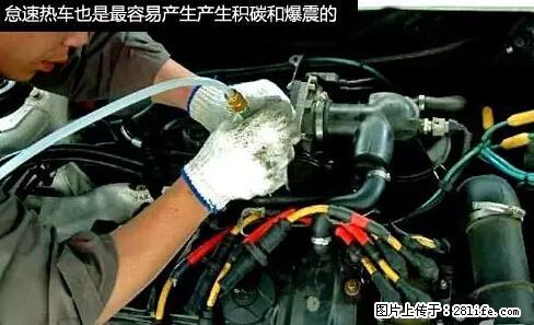 你知道怎么热车和取暖吗? - 车友部落 - 辽源生活社区 - 辽源28生活网 liaoyuan.28life.net
